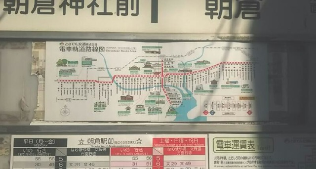 ソレイユベントの周辺|朝倉駅前駅 0.9km