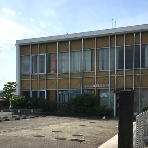 ソレイユベントの周辺|JA高知市朝倉支所 0.7km