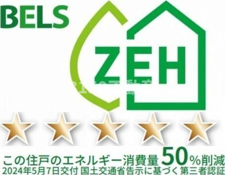 ハミルトンⅡの省エネ性能ラベル