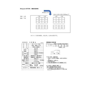 【その他】 | MJsquare KOTONI