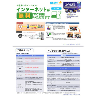 【その他】 | MJsquare KOTONI