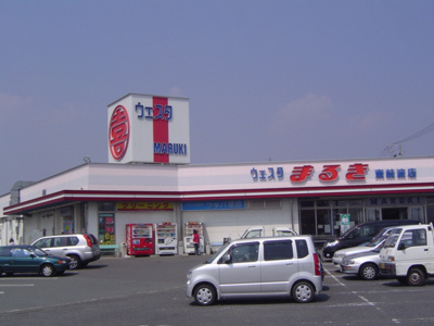 【周辺】 | パストラル・結 | ウエスタまるき東岐波店まで1,542ｍ