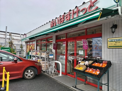 まいばすけっと新桜ケ丘１丁目店まで350ｍ