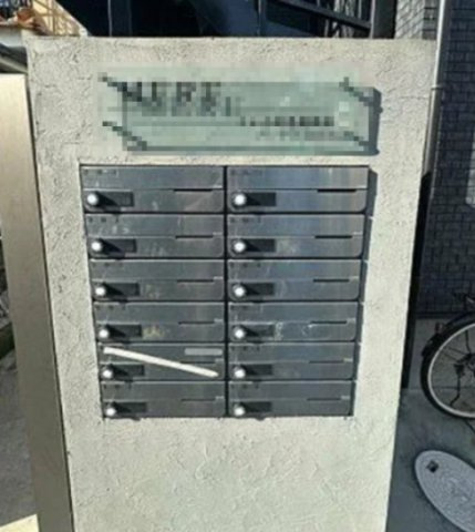 【その他共用部分】