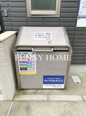 【その他共用部分】 | アプリクス