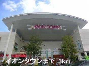 【周辺】 | アウローラ市川 | イオンタウンまで3000m