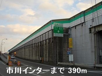 【周辺】 | アウローラ市川 | 姫路バイパス市川インターまで390m