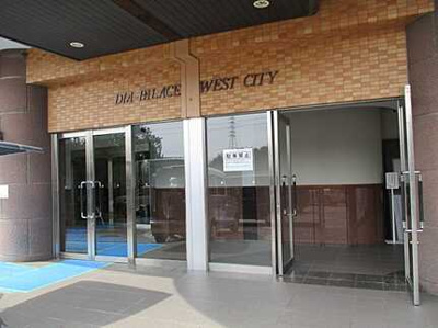  | ダイアパレスウエストシティ四季の杜