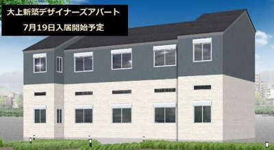 【外観】 | 陽だまりテラス～縁～さがみ野