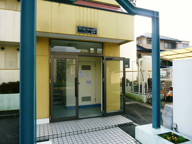 ブレークスルー中平のエントランス