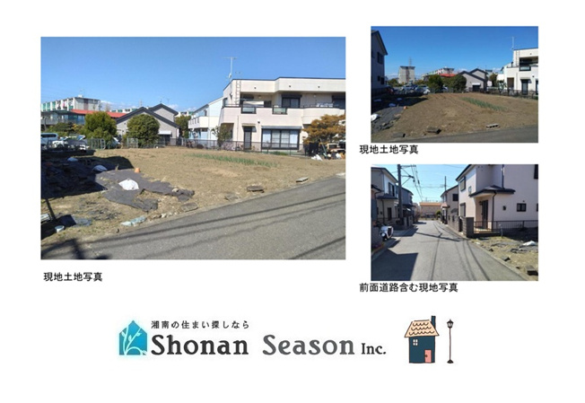 【前面道路含む現地写真】 | 広いお庭・駐車場を確保でき、間取りの自由度高い66坪超え！
自分のライフスタイル・要望に合った住まいを自由に設計・建設できる「建築条件なし」
即お引渡しも可能ですよ♪