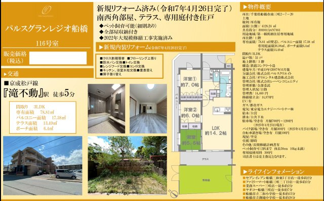 【間取り】 | 【仲介手数料無料】パルスグランレジオ船橋 | 仲介手数料無料