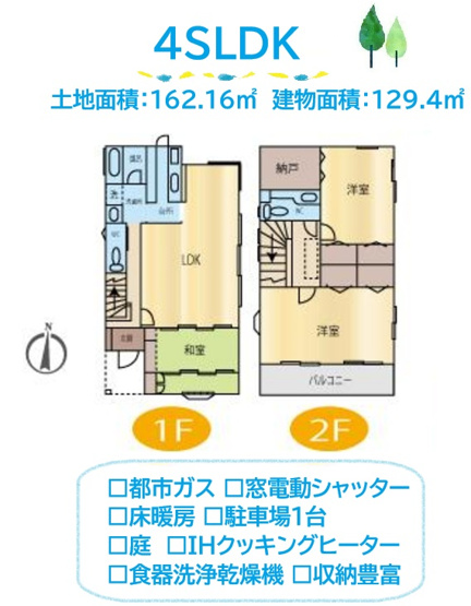 【間取り】 | 収納豊富でお片付け楽々◎床暖房や電動シャッター搭載してますよ♪♪
内覧可能ですので、「湘南シーズン」までお問合せください☆