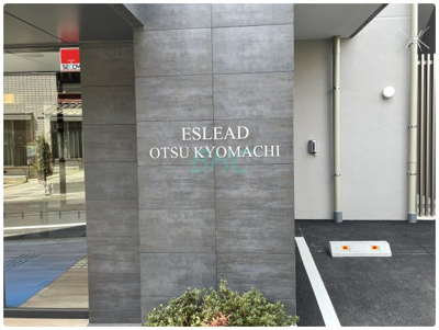 【外観】 | エスリード大津京町