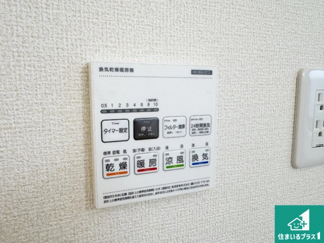 神戸市垂水区神陵台　第10期　新築一戸建ての冷暖房・空調設備|浴室暖房乾燥機リモコン！浴室暖房・衣類乾燥・涼風・浴室換気、お風呂を快適・便利にする機能付き！暮らしに役立つ多彩な機能で一年中活躍します！