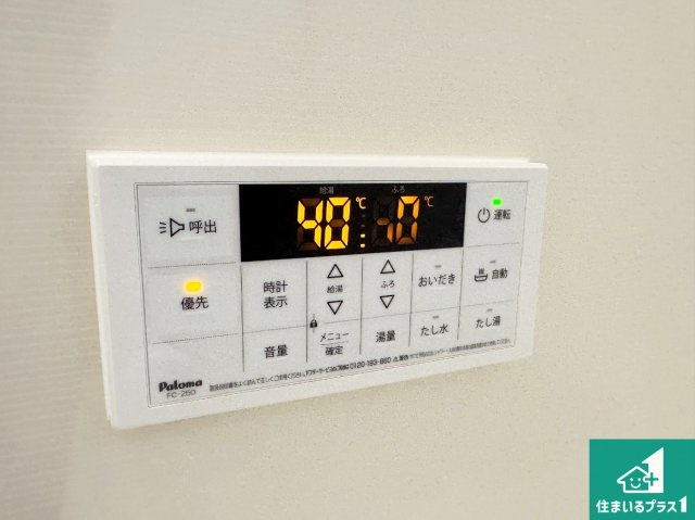 神戸市垂水区神陵台　第10期　新築一戸建ての発電・温水設備|給湯器リモコン（浴室側）省エネタイプの給湯器でお湯はり・追い炊き自由自在！お子様から高齢者の方まで、みんなが操作しやすいボタン配置です。