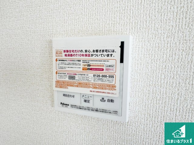 神戸市垂水区神陵台　第10期　新築一戸建ての発電・温水設備|給湯器リモコン（LDK側）ボタン一つでお風呂のお湯はり・追い炊き可能！便利な呼び出し機能付き！表示文字が大きく読みやすい有機ＥＬを採用！どの角度からも見やすくなっています。