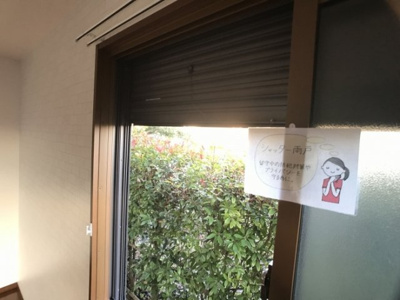 【その他】 | セジュール・岩瀬Ｃ