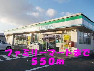 アップルヒル壱番館の周辺|ファミリーマートまで550m