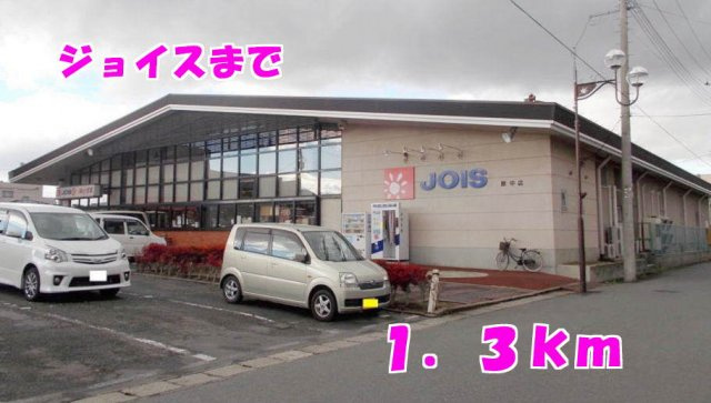 アップルヒル壱番館の周辺|ジョイスまで1300m