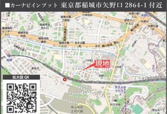 【地図】 | 稲城市矢野口2864-1（旧ハイツクロサワ）