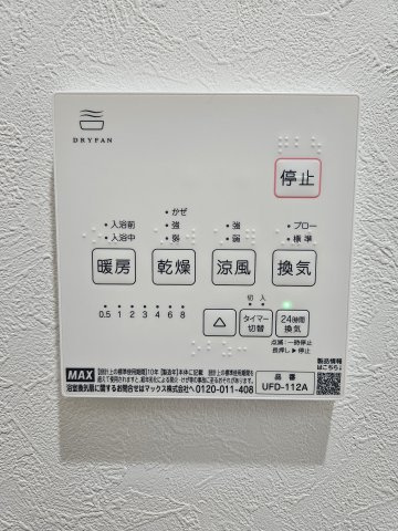 野田市五木新町　中古戸建　令和5年築の冷暖房・空調設備|浴室パネルにより、空調を変えることで、浴室ドアを開けば、脱衣所内も快適に過ごすことができます。