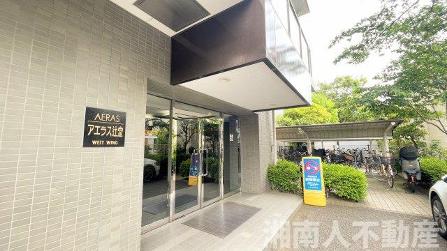 アエラス辻堂ウエストウイングのエントランス|建物の内部です
