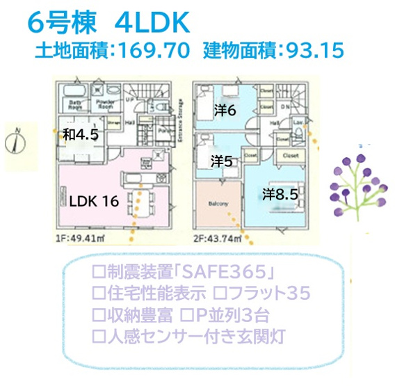 【間取り】 | 家族が集まりたくなる明るい南向きリビングで会話も捗ります◎
広いバルコニーがあるので洗濯物や布団を干すのもちろん、屋外用のイスを用意して、お家にいながら非日常を感じてみては♪