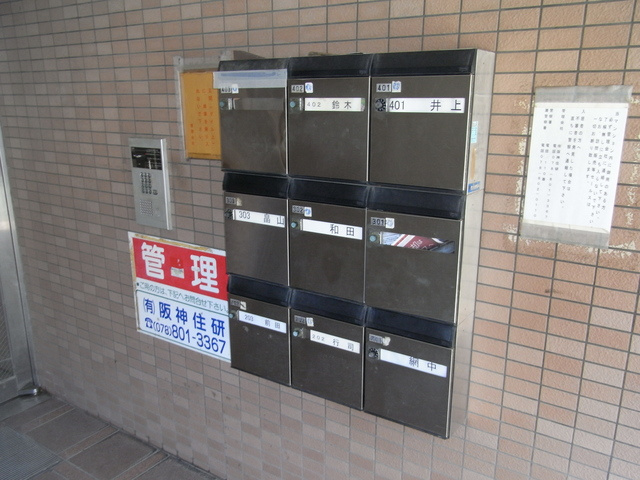 坂田ハイツのその他