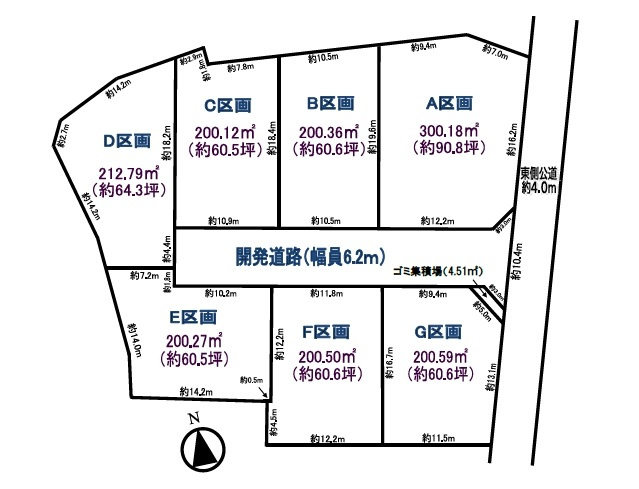 川越市菅間　全７区画　A区画の画像