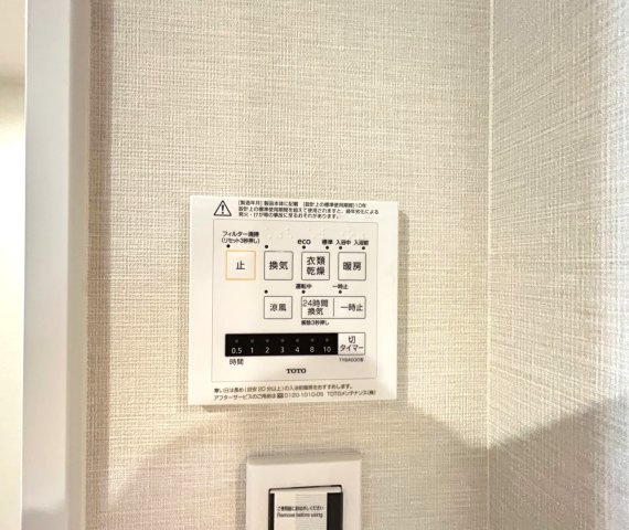 ◆リフォーム済◆京阪「神宮丸太町」駅徒歩４分◆スーパー徒歩２分◆河原町スカイマンションの浴室|浴室乾燥機リモコン