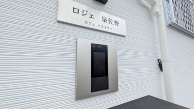 【セキュリティ】 | ロジェ泉佐野