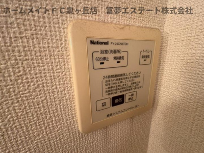 【設備】 | ベァーフルート深井A棟