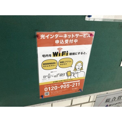 【その他】 | 大野木ビラ