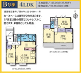 深谷中 新築分譲住宅 全5棟/今回販売2棟(B号棟)の画像