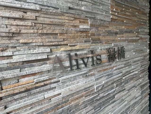 Alivis緑橋の外観