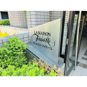 ラ・メゾンファミーユの内装|明るい室内です