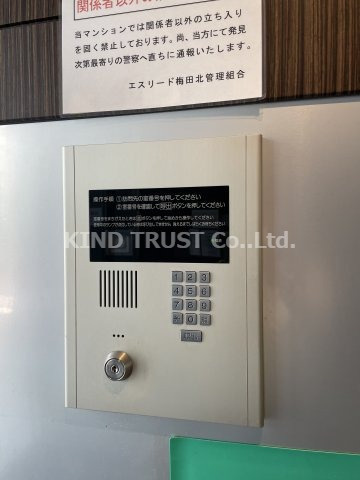 エスリード梅田北のセキュリティ
