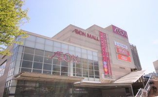 イオンモール津田沼まで500ｍ