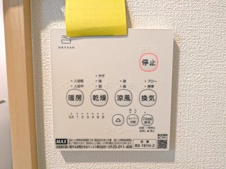 浴室乾燥付き
