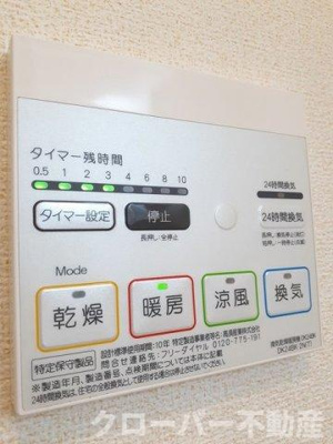 【設備】 | シャネル　アイ