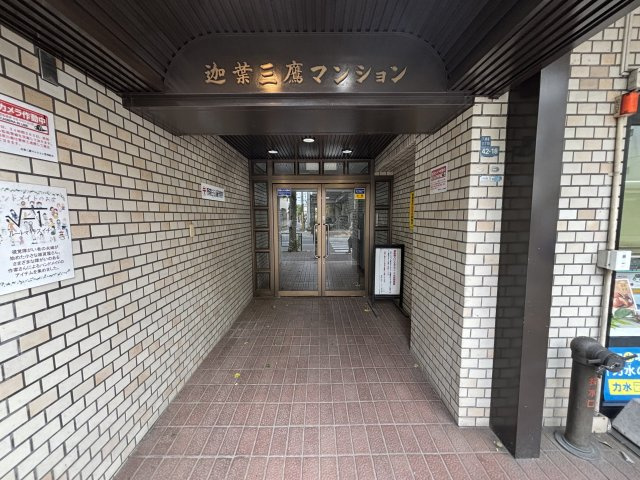 迦葉三鷹マンション