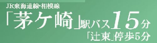 【エントランス】 | 【仲介手数料０円】茅ヶ崎市今宿Ⅱ　新築一戸建て　全4棟 | 【仲介手数料０円】茅ヶ崎市今宿Ⅱ　新築一戸建て　全4棟