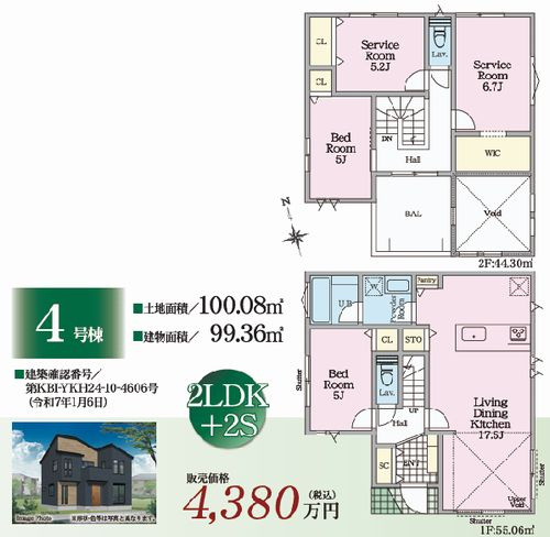 【前面道路含む現地写真】 | 【仲介手数料０円】茅ヶ崎市今宿Ⅱ　新築一戸建て　全4棟 | 【仲介手数料０円】茅ヶ崎市今宿Ⅱ　新築一戸建て　全4棟