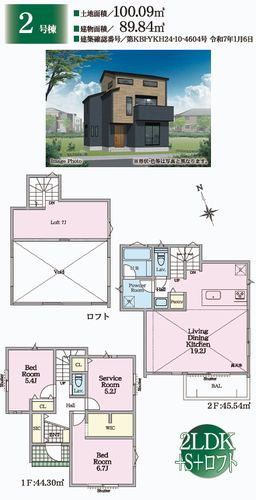 【その他】 | 【仲介手数料０円】茅ヶ崎市今宿Ⅱ　新築一戸建て　全4棟 | 【仲介手数料０円】茅ヶ崎市今宿Ⅱ　新築一戸建て　全4棟