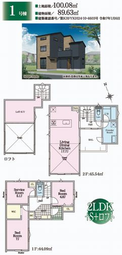 【区画図】 | 【仲介手数料０円】茅ヶ崎市今宿Ⅱ　新築一戸建て　全4棟 | 【仲介手数料０円】茅ヶ崎市今宿Ⅱ　新築一戸建て　全4棟