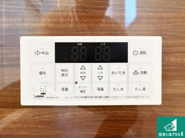 神戸市西区狩場台　第26期　新築一戸建ての発電・温水設備|給湯器リモコン（浴室側）省エネタイプの給湯器でお湯はり・追い炊き自由自在！お子様から高齢者の方まで、みんなが操作しやすいボタン配置です。
