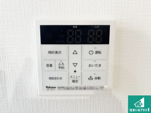 神戸市西区狩場台　第26期　新築一戸建ての発電・温水設備|給湯器リモコン（LDK側）ボタン一つでお風呂のお湯はり・追い炊き可能！便利な呼び出し機能付き！表示文字が大きく読みやすい有機ＥＬを採用！どの角度からも見やすくなっています。