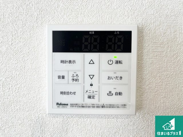 神戸市西区狩場台　第26期　新築一戸建ての発電・温水設備|給湯器リモコン（LDK側）ボタン一つでお風呂のお湯はり・追い炊き可能！便利な呼び出し機能付き！表示文字が大きく読みやすい有機ＥＬを採用！どの角度からも見やすくなっています。