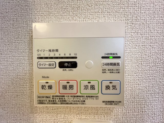 セイバリー メゾンBの設備